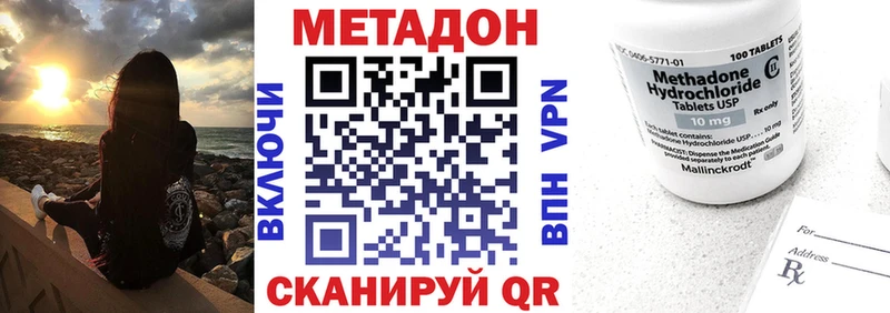 Метадон methadone  Байкальск 